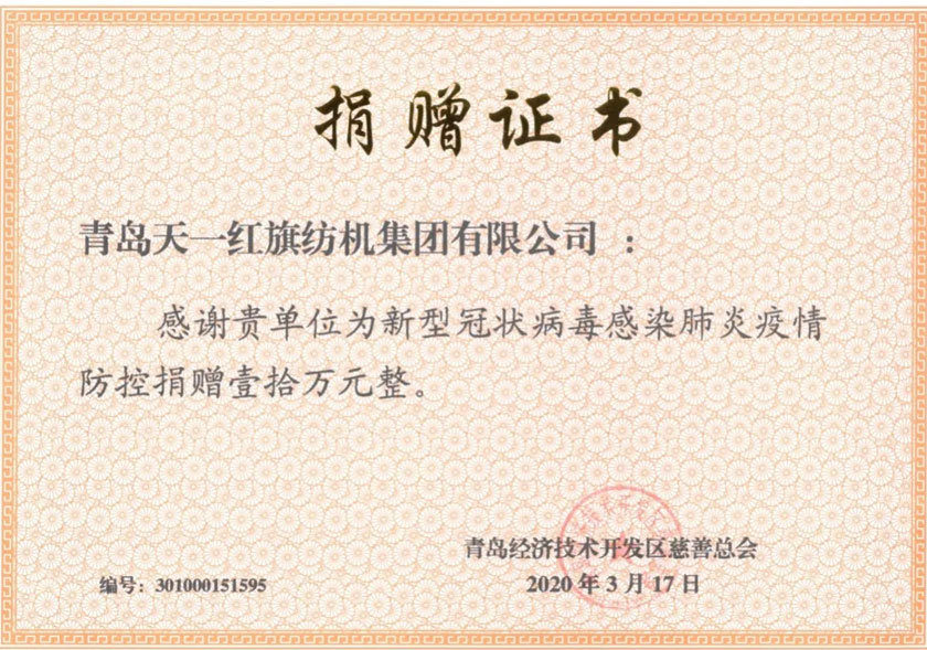 紅旗紡機 紅旗紡機